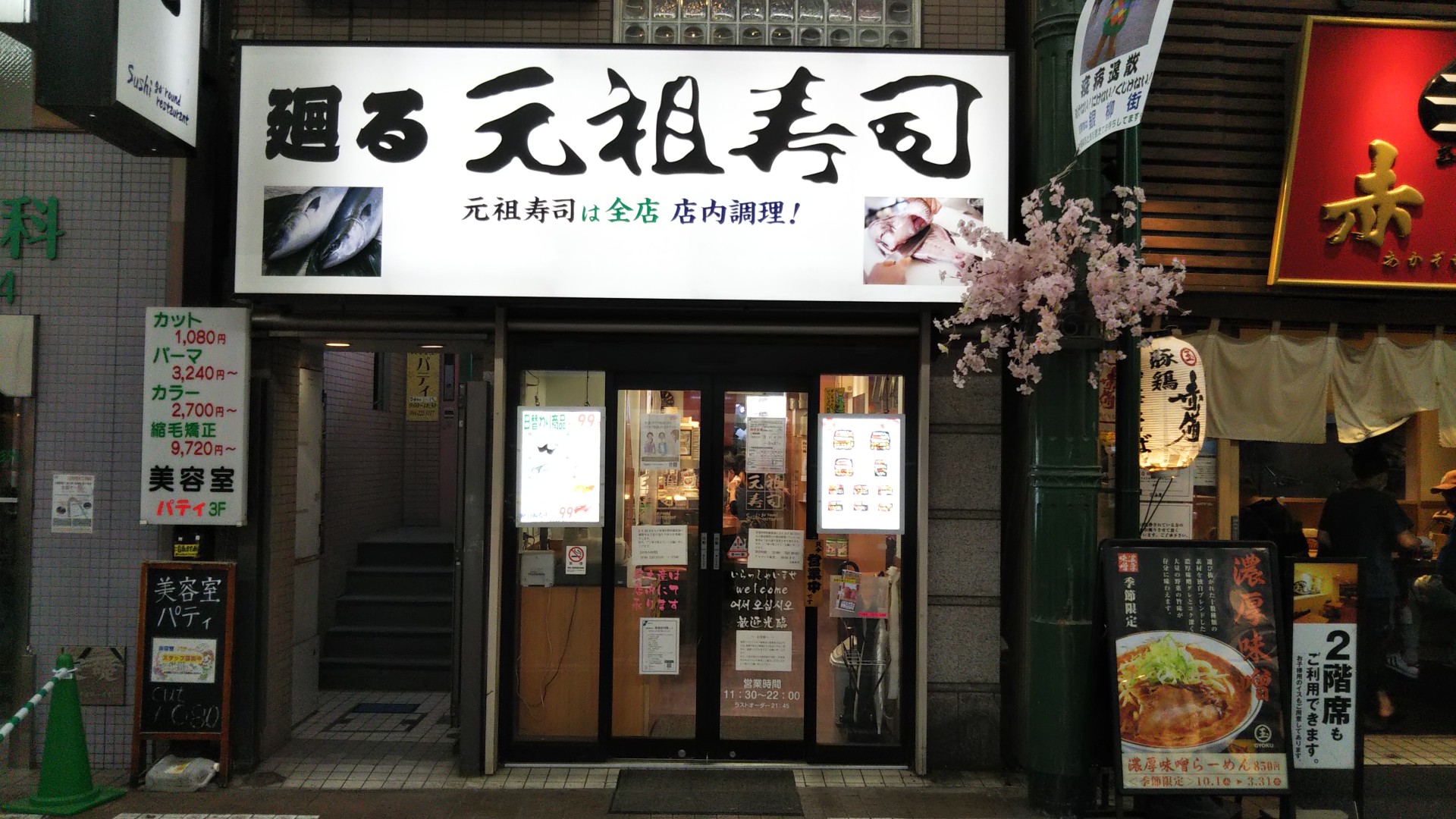 川崎銀柳街店