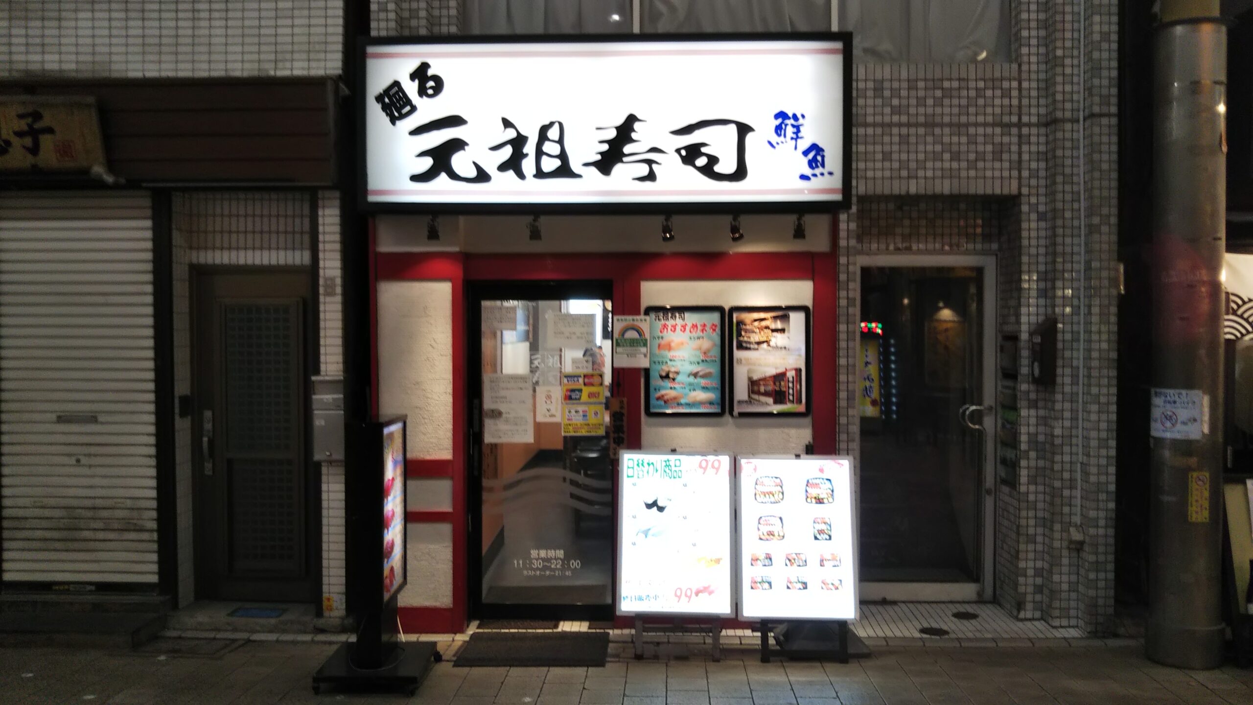 京急蒲田店