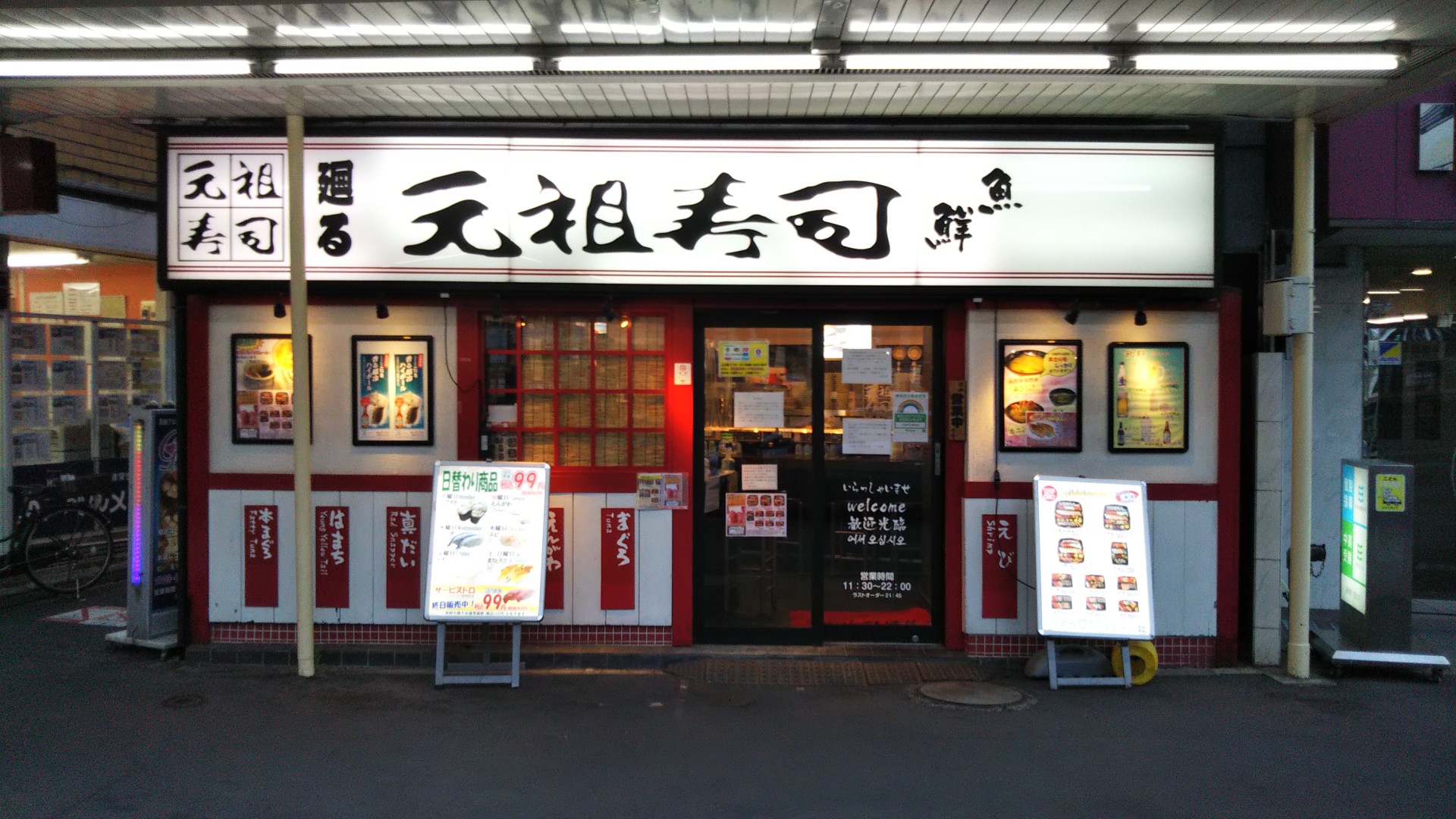 荻窪駅前店