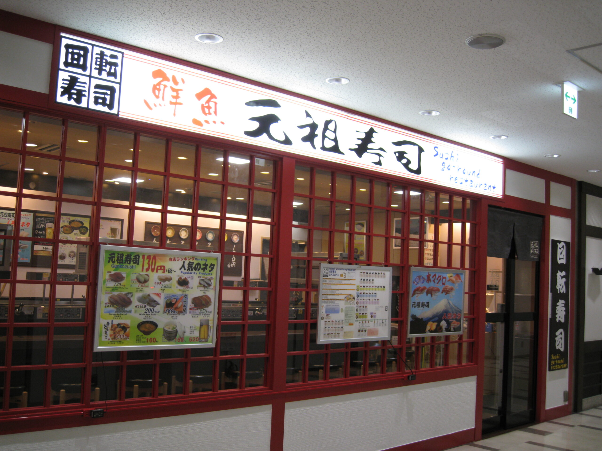 成田空港第二ターミナル店