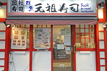 渋谷センター街店