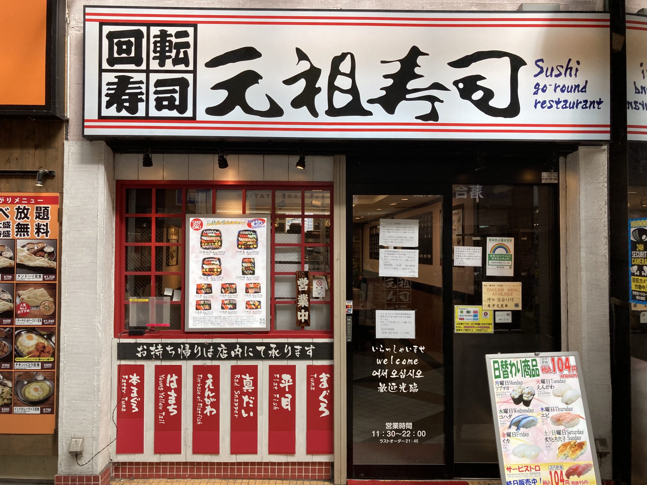 中野サンモール店