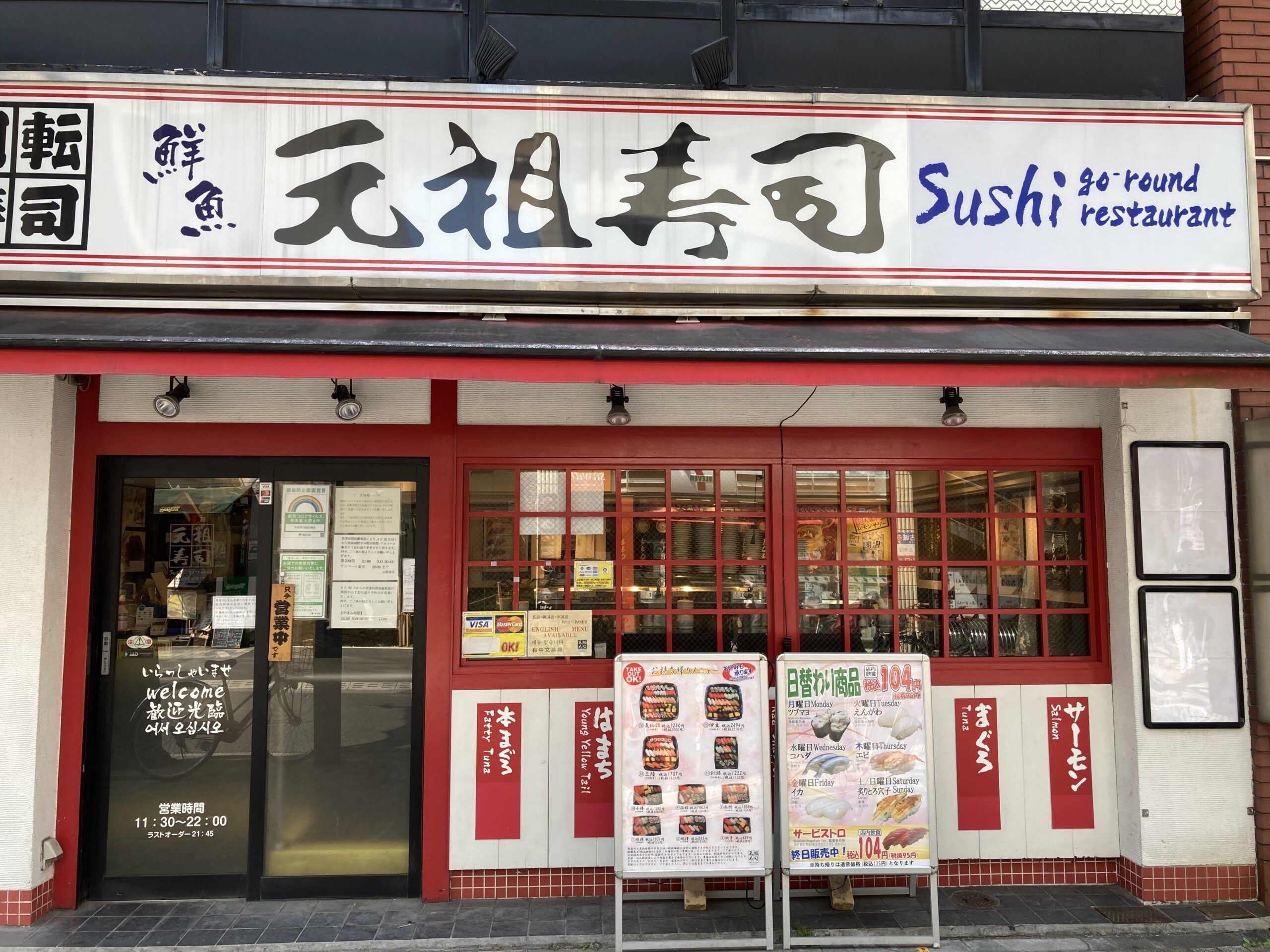 飯田橋店