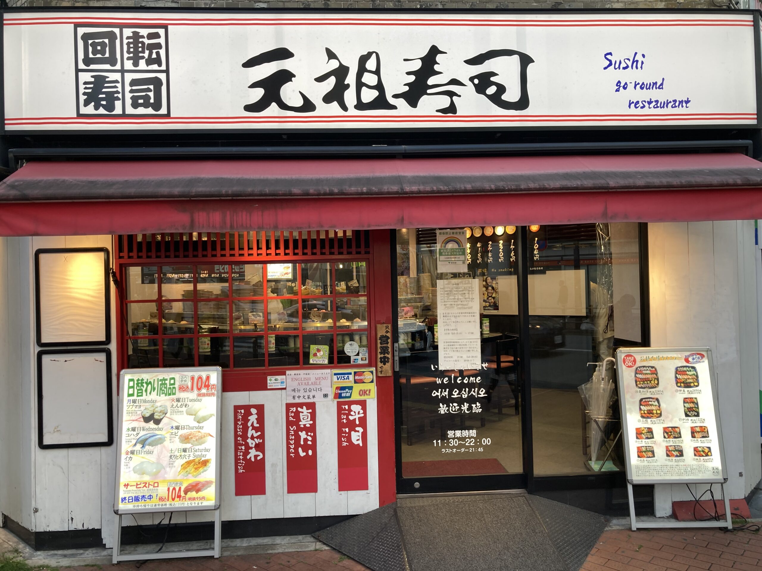 池袋東口店