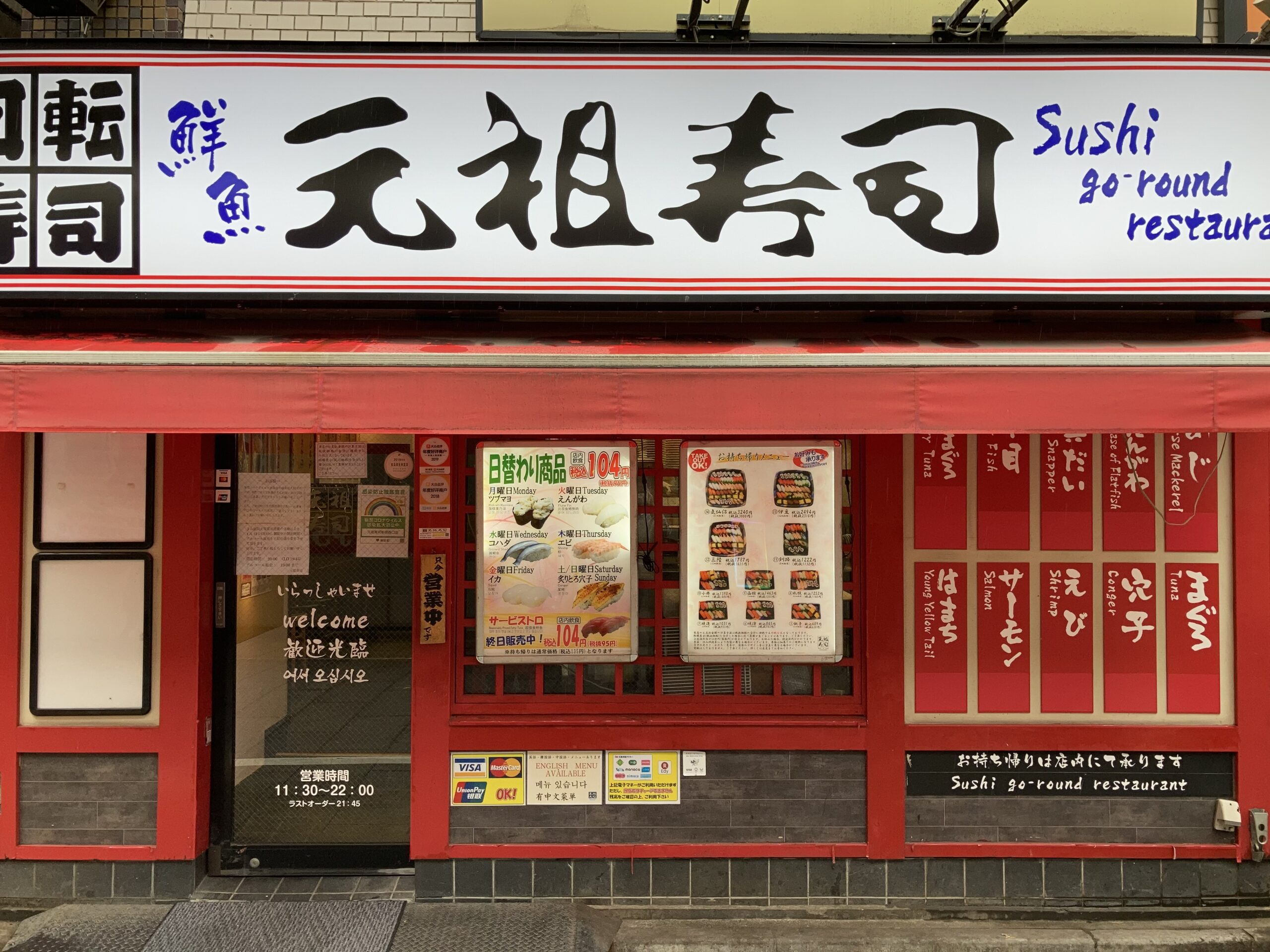 新宿西口店