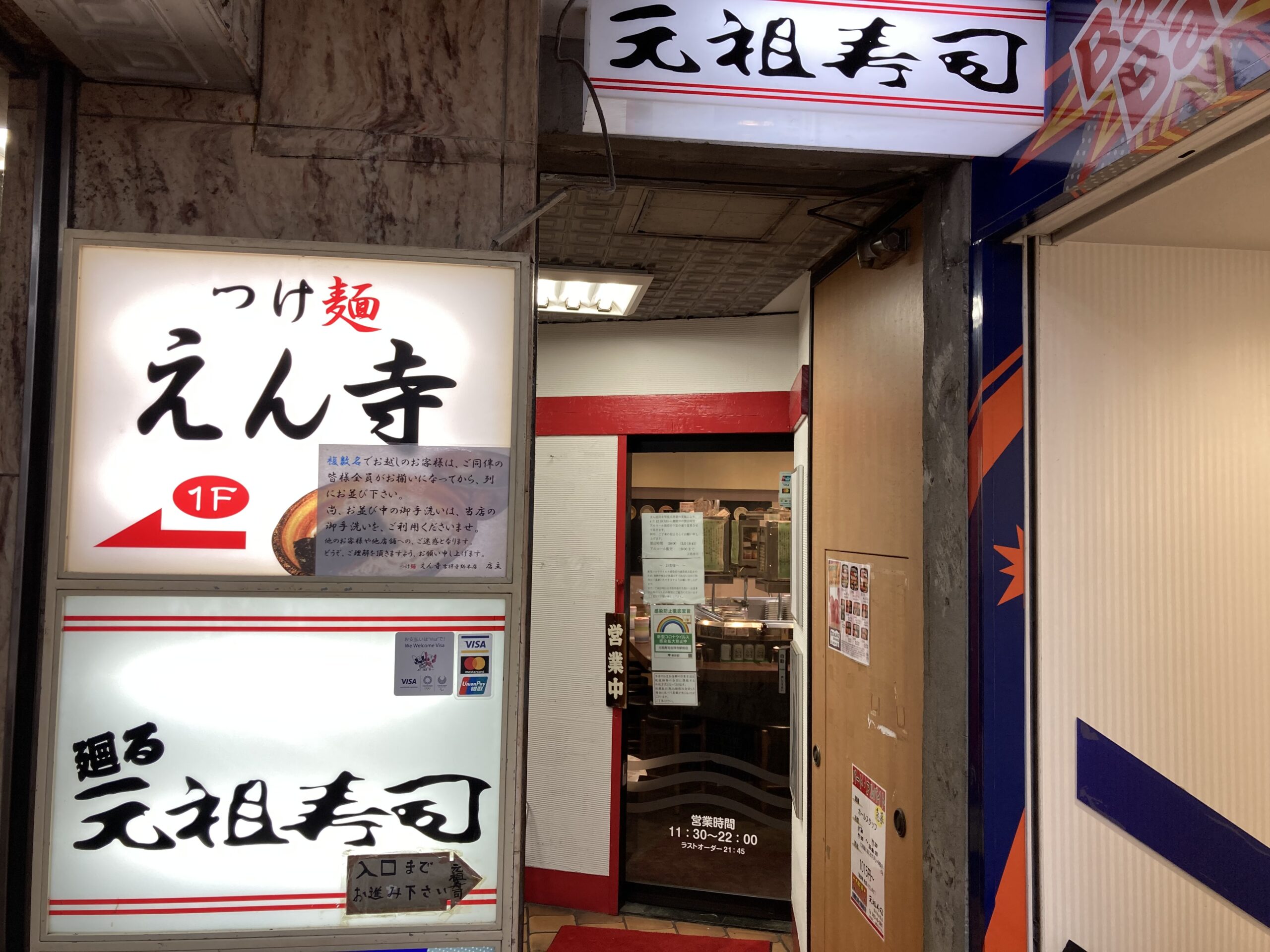 吉祥寺駅前店