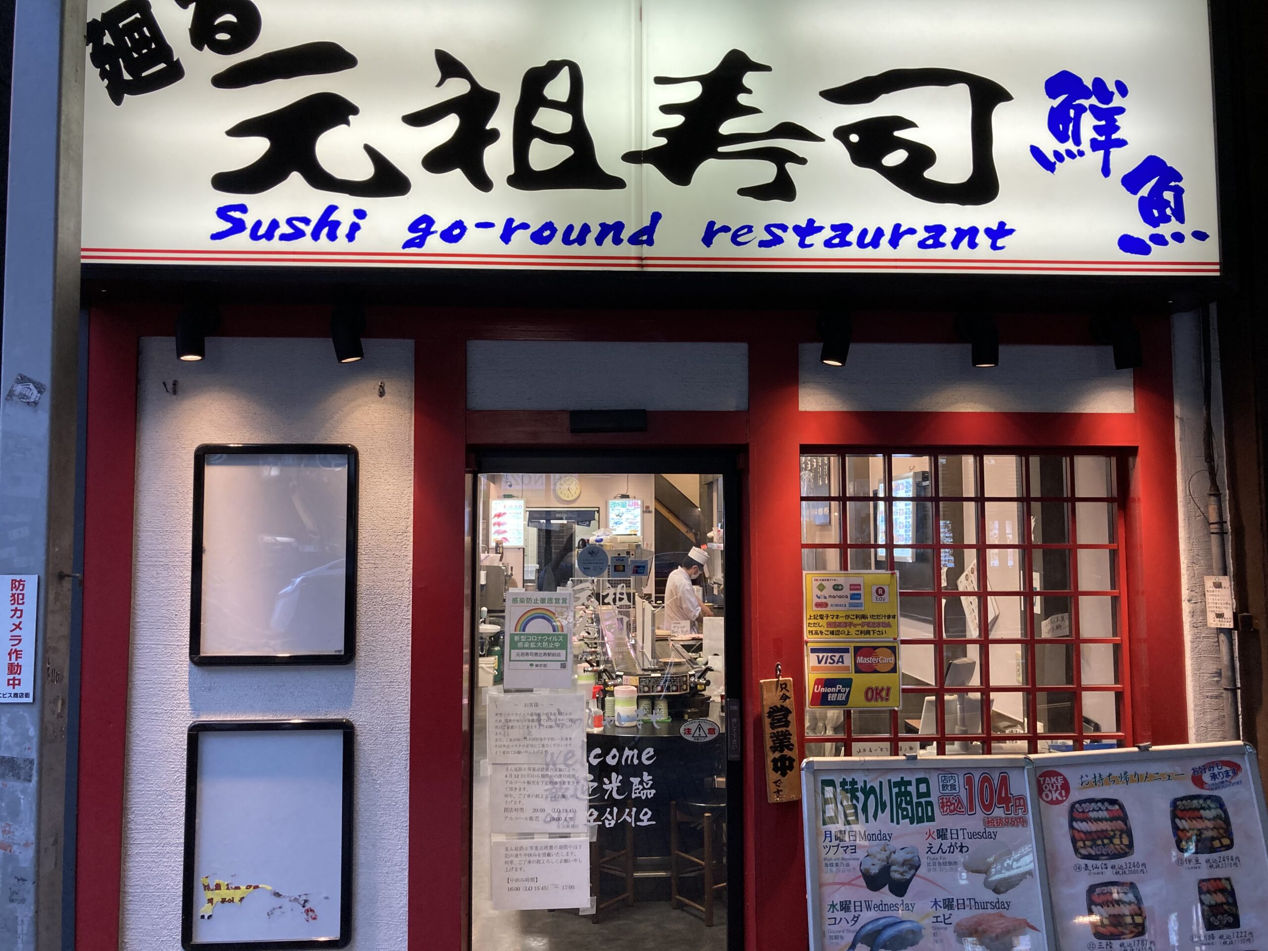 恵比寿駅前店