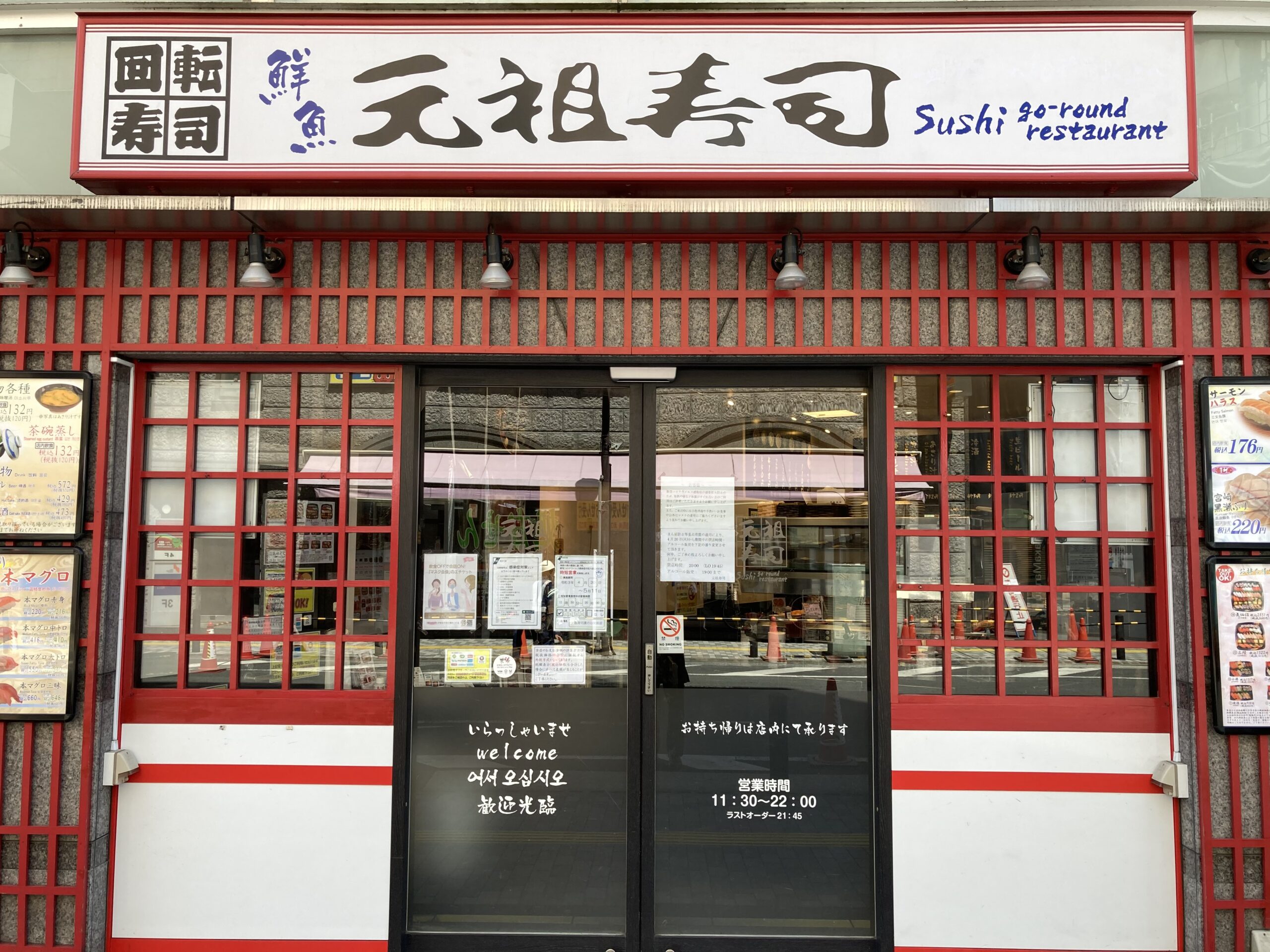 溝の口駅前店
