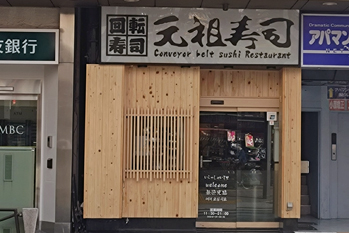 亀戸駅前店